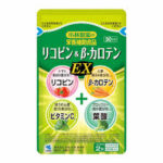 リコピン&β-カロテンEX