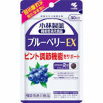 ブルーベリーEX