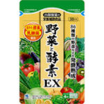 野菜と酵素EX